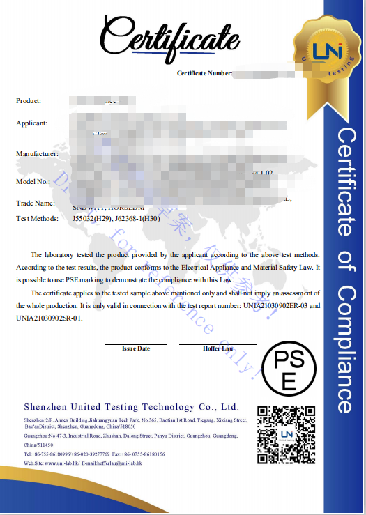 模板 PSE证书 含EMC+安规标准.jpg